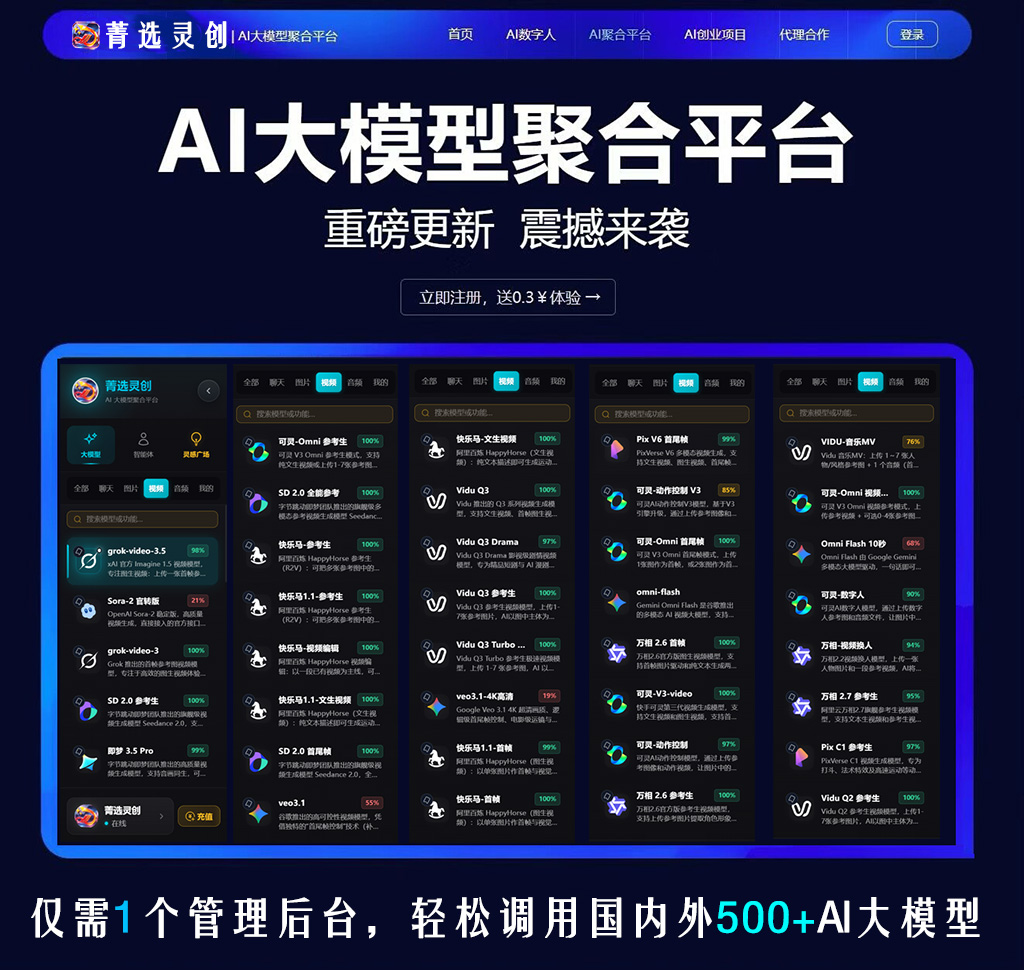 菁选灵创视频制作案例
